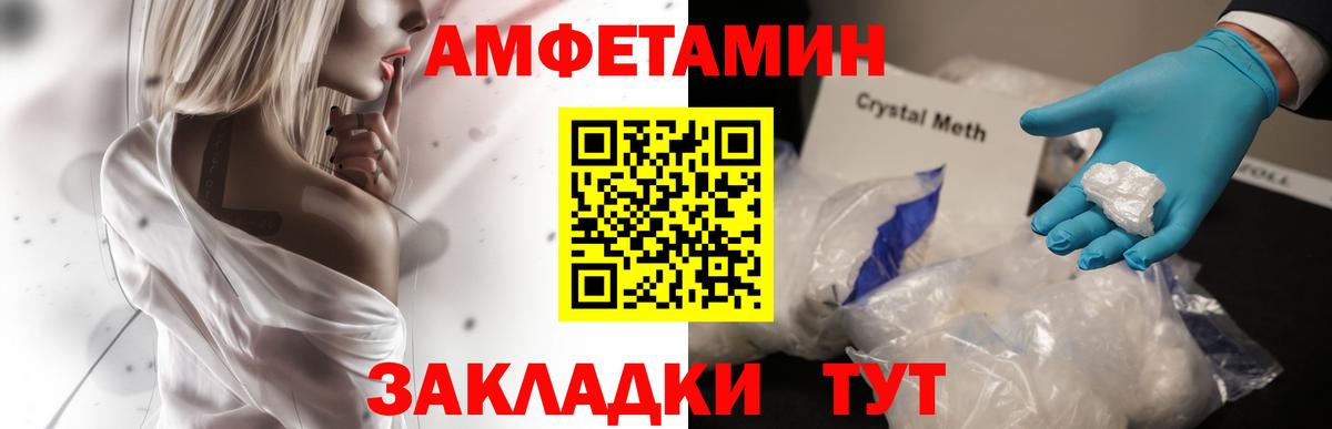 Нижневартовск  Амфетамин  АМФЕТАМИН  АМФЕТАМИН 97%  Вход с VPN 