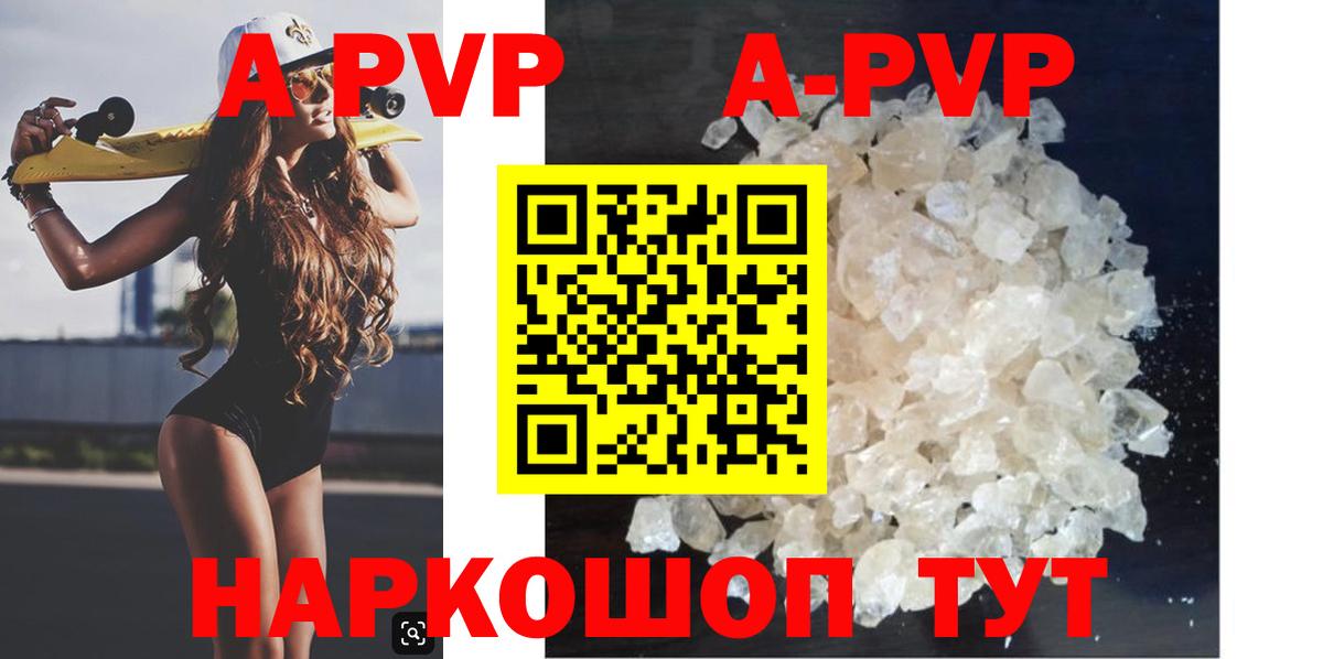 Alpha-PVP СК  Alpha PVP кристаллы  Альфа ПВП крисы CK  Вход с VPN  Alpha PVP  Нижневартовск 