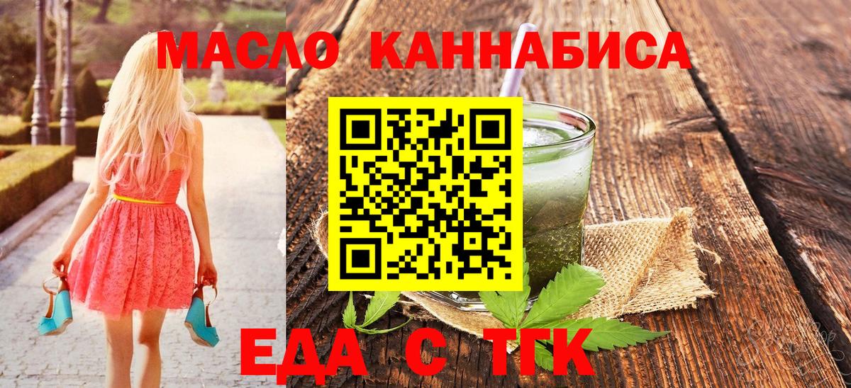 Cannafood марихуана Нижневартовск