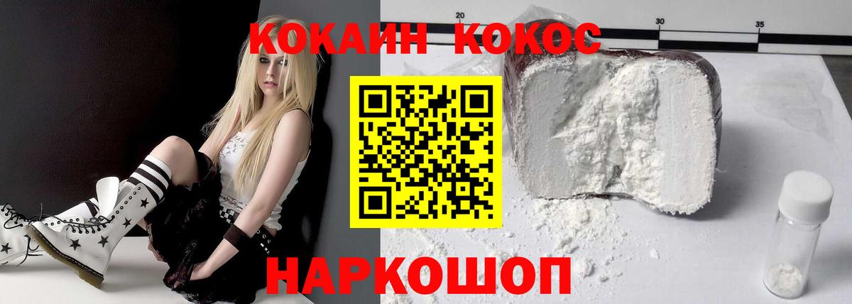 COCAIN 97% Нижневартовск
