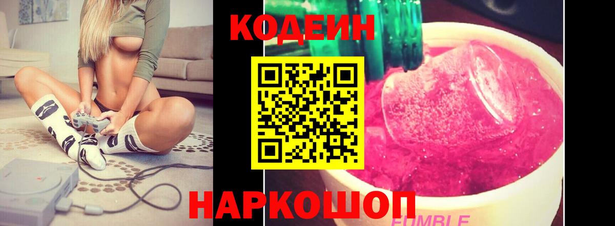 Codein напиток Lean (лин)  Вход с VPN  Нижневартовск  Кодеиновый сироп Lean напиток Lean (лин) 