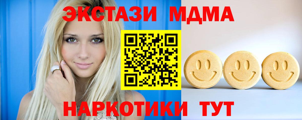 Ecstasy  Вход с VPN  Нижневартовск  Ecstasy XTC 