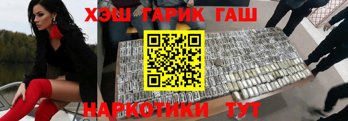 ГАШ Изолятор  ГАШИШ  Нижневартовск  Вход с VPN  Гашиш Cannabis 