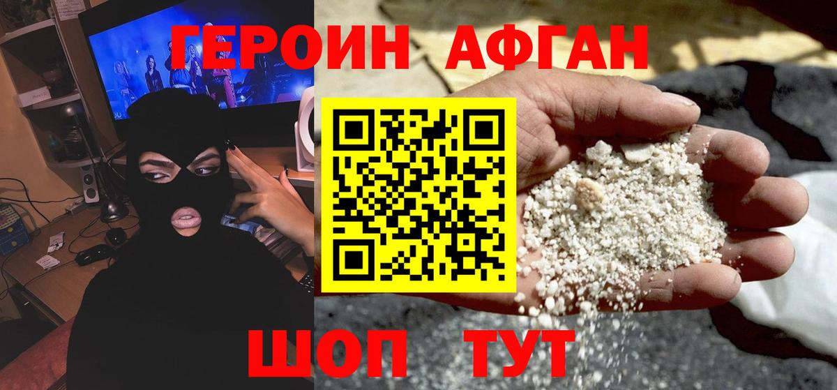 ГЕРОИН VHQ Нижневартовск