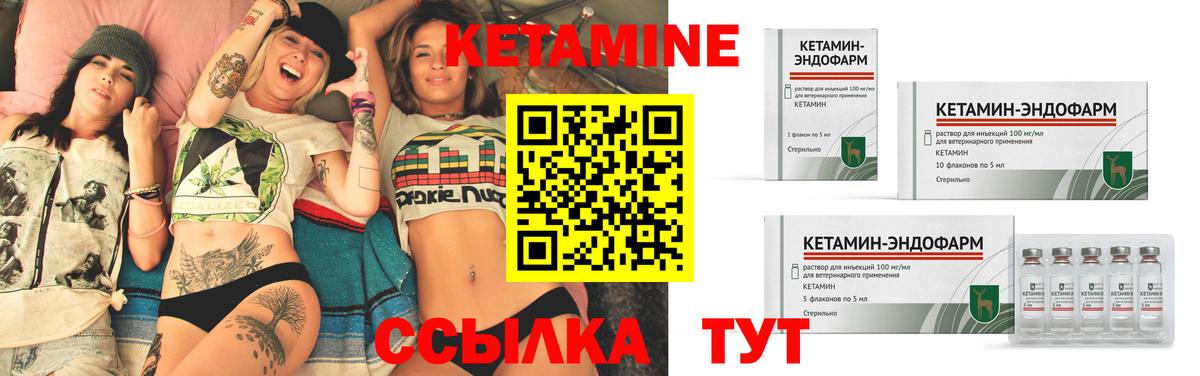 Кетамин ketamine Нижневартовск