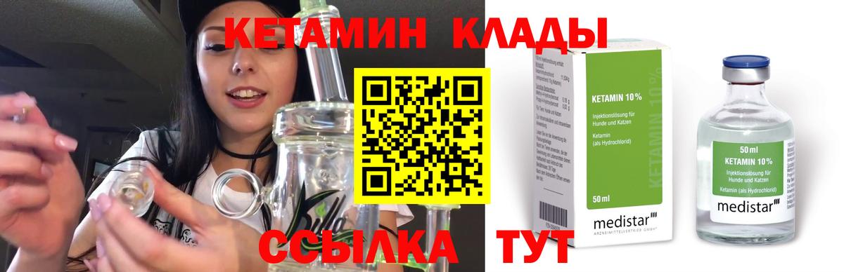 Нижневартовск  МЕГА ссылка  Вход с VPN  Кетамин ketamine 