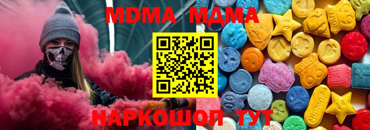 Нижневартовск  MDMA Molly  Вход с VPN  МДМА crystal 