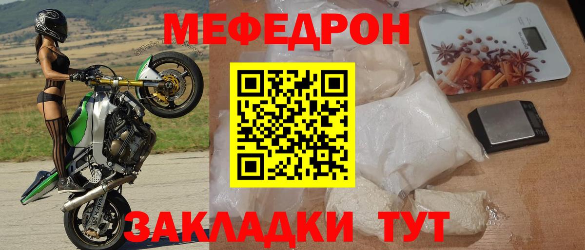 Мефедрон мука Нижневартовск