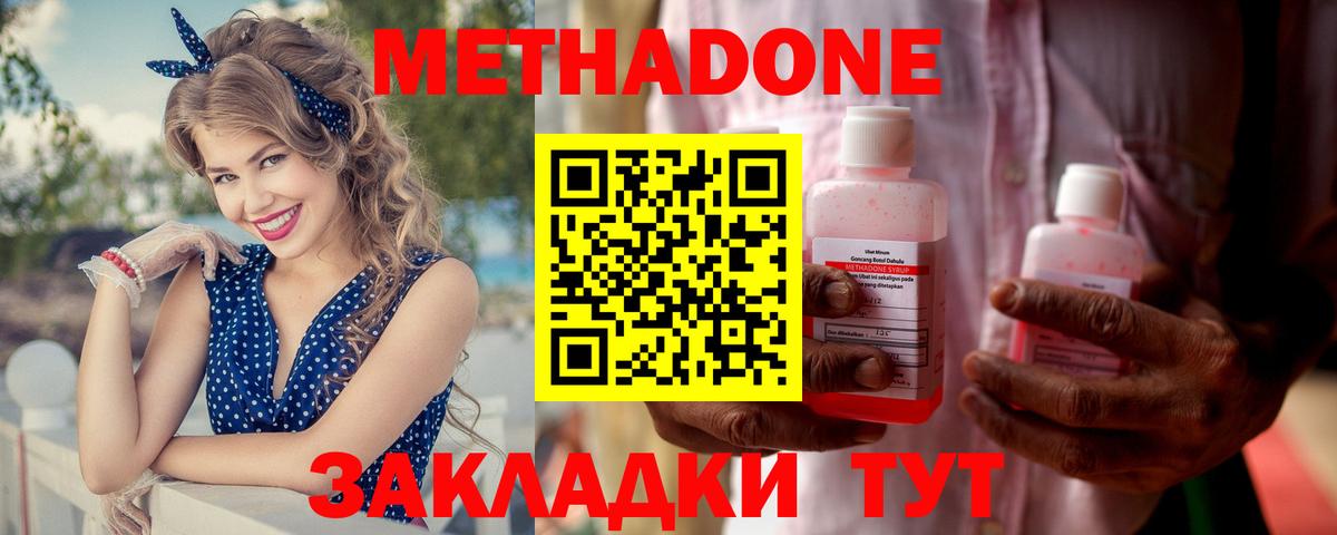 Метадон мёд  Метадон белоснежный  mega   Вход с VPN  Нижневартовск 