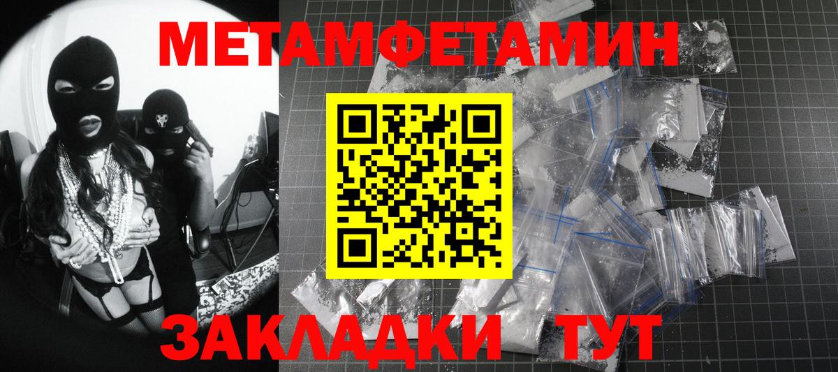 МЕТАМФЕТАМИН пудра Нижневартовск