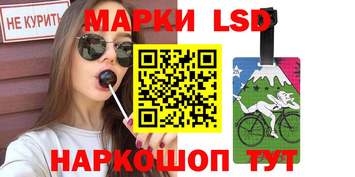 Нижневартовск  Наркотические марки 1500мкг  Вход с VPN 