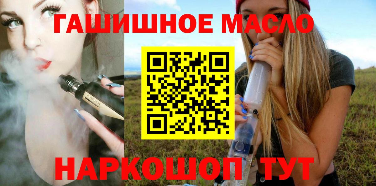 Дистиллят ТГК гашишное масло Нижневартовск